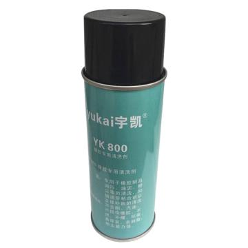 宇凯 橡胶专用清洗剂，YK800，400ml/瓶