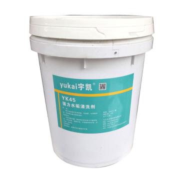 宇凯 强力水垢清洗剂，YK45，20L/桶