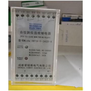 霍睦斯电气 合位跳位监视继电器，HRTH-Y-2H2D-X|DC110V-1mA±0.3mA