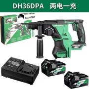 日立 电锤，DH36DPA