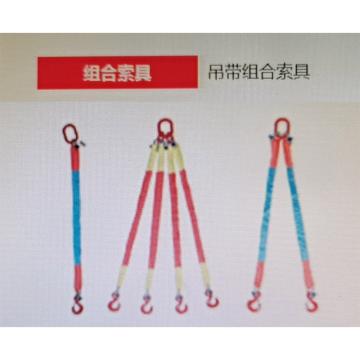巨力 四腿软吊索，MS4R01-2T*1.5M SH 组合索具主吊环,次吊环,吊带不可拆卸,不带吊钩