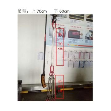 起泽机械 吊带，上段70cm，下端60cm，承重2T，定制