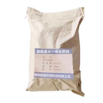 速康固 脱硫废水一体化药剂，WFRT-01,25kg/袋，1吨 售卖规格：1吨