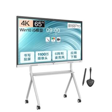 MAXHUB 新锐Pro75英寸 会议平板，SC75CDA+ST33W+WT01A+SP20B（安卓版） 支架+传屏器+智能笔（含推车安装） 售卖规格：1台
