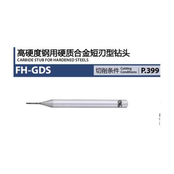 OSG 硬质合金短刃型钻头，8564090 FH-GDS、高硬度钢用、Φ0.9 售卖规格：1支