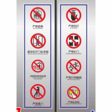 帛拉 电梯安全警示贴，自粘性不干胶，30×30cm 售卖规格：1个