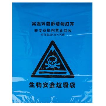 比克曼生物 耐高温生物安全袋（PE复合膜材质），蓝色，80*100cm，110107022 25个/袋，5袋/箱 售卖规格：1袋