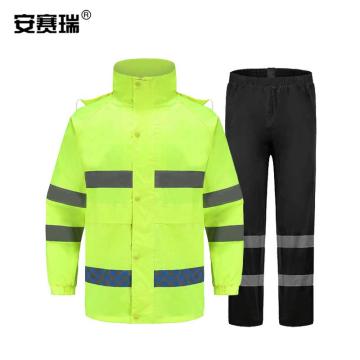 安赛瑞 反光雨衣，300309，180，XL 售卖规格：1套