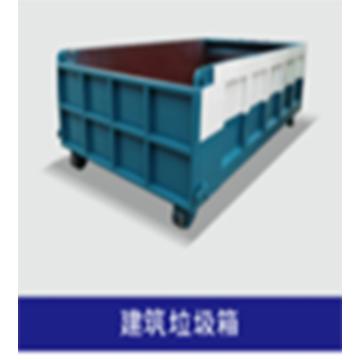 武汉慧晟 可卸式垃圾车货箱，尺寸4000X1900X1200MM（定制型号）
