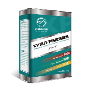 飞象山 XP高分子绝缘速凝液，XP342014 售卖规格：5千克/桶