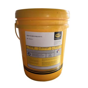 爱拓普/ATP 吹灰器专用复合保护剂，BR-CH-23 售卖规格：15千克/桶