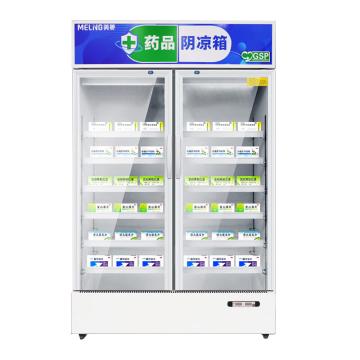 美菱 立式二门商用冷藏展示柜，YC-528SL 售卖规格：1台