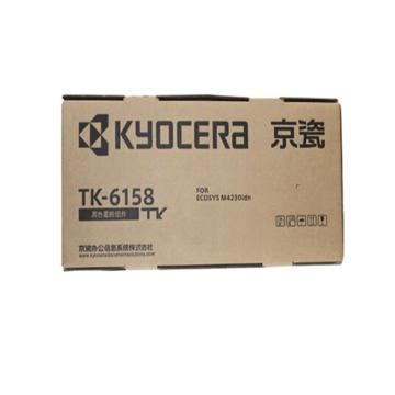 京瓷 墨粉，TK-6158 黑色 适用于京瓷M4230idn 约印20000页 售卖规格：1个