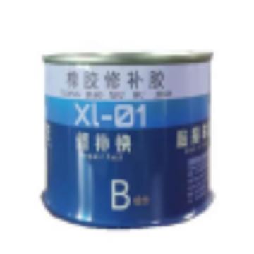 抚星 输送带修补胶(橡胶修补胶)，XL-01，400g/组