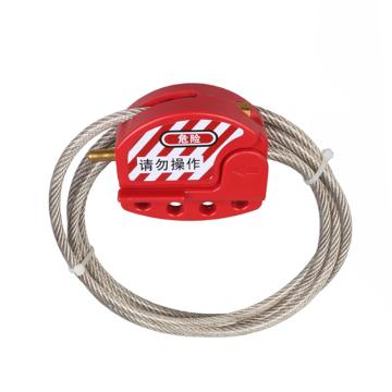 罕码 可调节钢缆停工锁具（4mm），HMLK46 售卖规格：1个