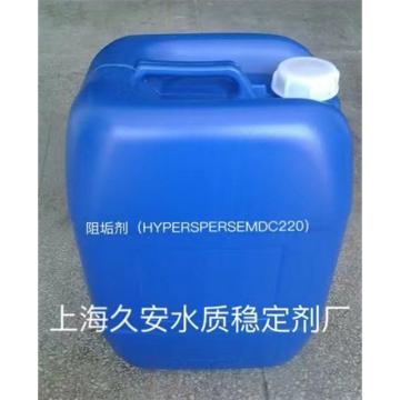 上海久安 阻垢剂，HC-2100C， 25kg/桶