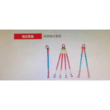 巨力 双腿软吊索MS2R01×G-1T×1M，组合索具主吊环、次吊环、吊带不可拆卸/副
