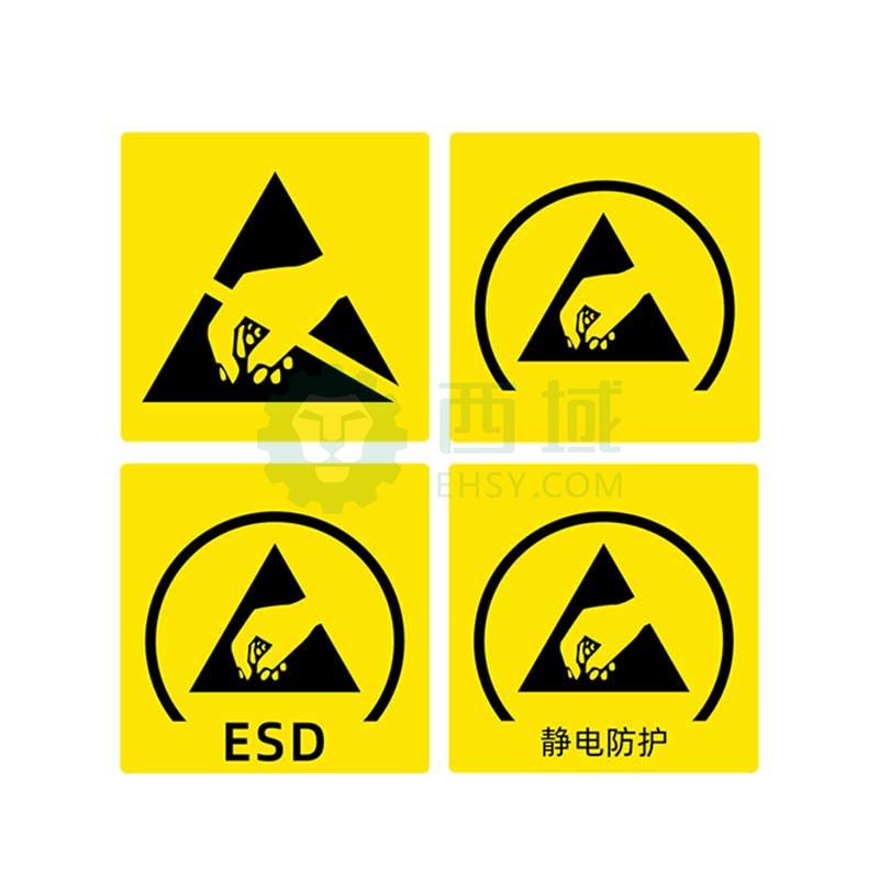 安赛瑞 ESD静电防护标签 定制尺寸图案 具体联系客服,2K00076【多少钱 规格参数 图片 采购】-西域