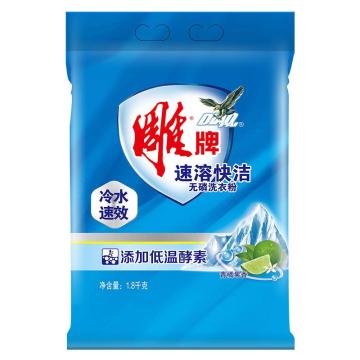 雕牌 速溶快洁洗衣粉，青橘果香1.8kg 售卖规格：1袋