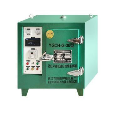 五强 远红外高低温自控焊条烘箱，YGCH-G-30