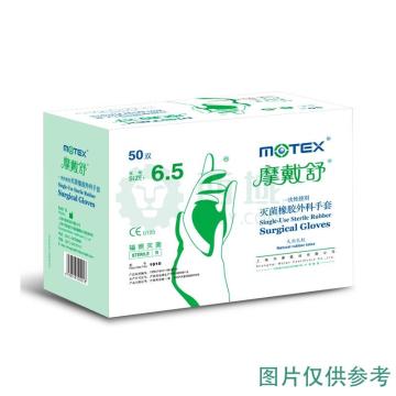 摩戴舒 一次性无粉外科手套 天然乳胶 300双/箱，1610，7.5号（300的倍数下单）
