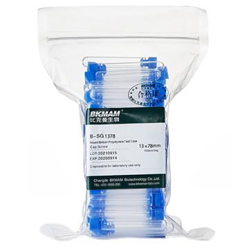 比克曼生物 塑料硬试管/放免试管，13*78mm，110421013 100支/包，100的倍数起订 售卖规格：1支
