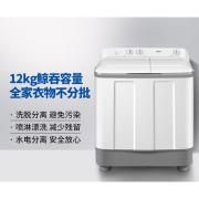海尔（Haier）12公斤半自动双缸洗衣机 超大容量 可洗薄被子 XPB120-729S