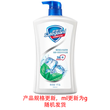 舒肤佳/SAFEGUARD 沐浴露，薄荷冰怡舒爽型 1L（后续升级为1kg） 售卖规格：1瓶