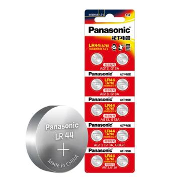 松下/Panasonic 纽扣电池，LR44/A76 1.5V 适用手表电池计算器电池玩具电池 售卖规格：10粒/卡