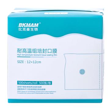 比克曼生物 耐高温封口膜，12*12cm，透气膜3cm，500个/盒，110104004 售卖规格：1盒