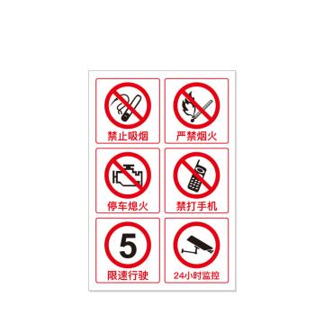 安赛瑞 加油站安全警示牌，反光铝板标牌，长80cm宽60cm，禁止图标白底，310695 售卖规格：1张