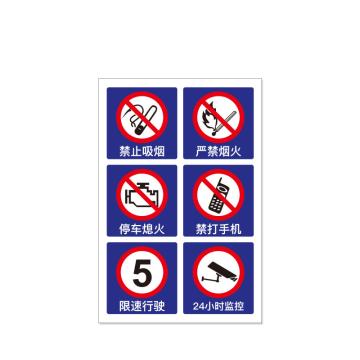 安赛瑞 加油站安全警示牌，反光铝板标牌，长80cm宽60cm，禁止图标蓝底，310693 售卖规格：1张