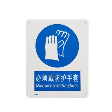 安赛瑞 国标标识-必须戴防护手套，铝板材质，250×315mm，35209 售卖规格：1张