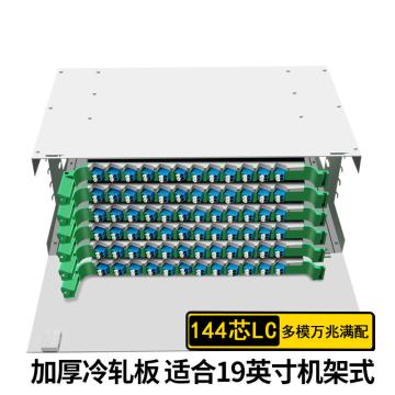 科兰通讯 ODF光纤配线架，FTD-LC-M3-144 灰白色 144芯LC多模万兆满配灰白色 售卖规格：1套