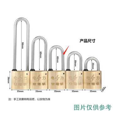 罕码 通开锁具，锁体宽度35mm，锁梁高度40,mm，300把锁，40个钥匙