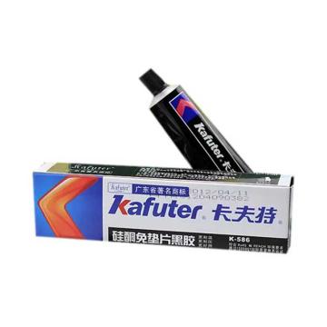 卡夫特 耐油耐高温机械平面防漏免垫片黑胶，K-586 售卖规格：55克/支
