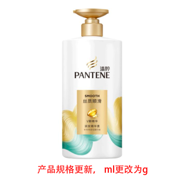 潘婷/PANTENE 润发精华素，丝质顺滑750ML 售卖规格：1瓶