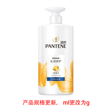 潘婷/PANTENE 洗发露，乳液修复去屑750ml 售卖规格：1瓶