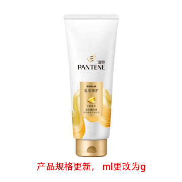 潘婷/PANTENE 润发精华素，乳液修复400ml 售卖规格：1瓶