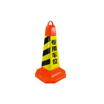 锦安行 PVC方锥，650×330×330mm 黄黑色 禁止停车 70cm 约1.75KG，JCH-JTZ37 售卖规格：1个