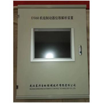 武汉东兴 解析装置，E1068，台