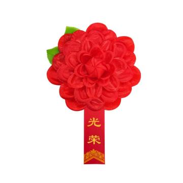 安赛瑞 表彰红花，701377 活动节庆庆典剪彩绸布花光荣胸花 直径16CM 10个装 售卖规格：1包