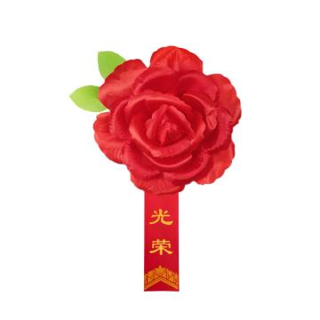 安赛瑞 表彰红花，701379 活动节庆庆典剪彩绸布花光荣胸花 直径20CM 10个装 售卖规格：1包