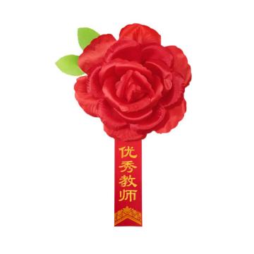 安赛瑞 表彰红花，701399 活动节庆庆典单位剪彩绸布花优秀教师胸花 直径20CM 10个装 售卖规格：1包