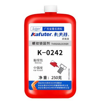 卡夫特 中强度螺纹锁固密封剂，K-0242 售卖规格：250克/支