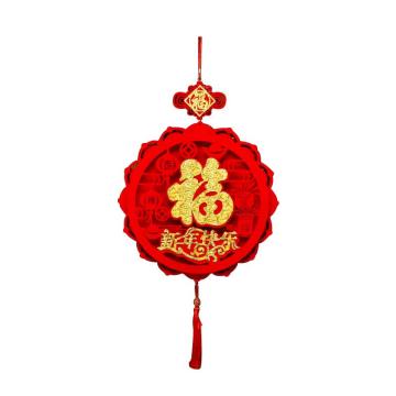 安赛瑞 新年春节中国结装饰挂饰，311291 毛毡布立体福字挂件新年快乐大号 售卖规格：1个