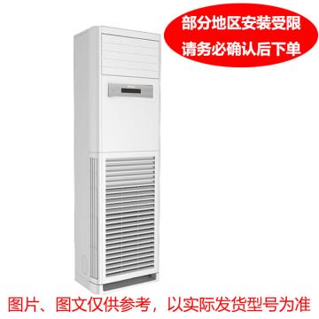 海信 5P冷暖变频柜式空调，KFR-120LW，380V，3级能效。一价全包(包10米铜管)