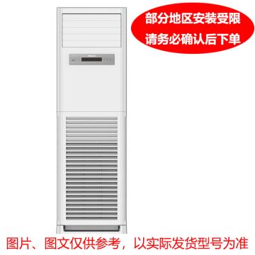 海信 5P冷暖变频柜式空调，KFR-125LW，380V，2级能效。一价全包(包10米铜管)