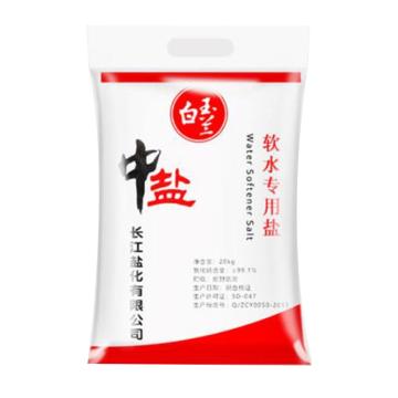 中盐 白玉兰高效能软水盐，20kg/袋 售卖规格：20千克/袋