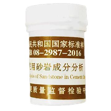 国家水泥质量监督检验中心 GSB08-2987-2016水泥用砂岩成分分析标准样品-20g，GSB08-2987-2016 ，20g/瓶 售卖规格：1瓶